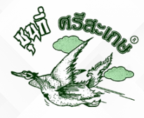 ชุนกี่